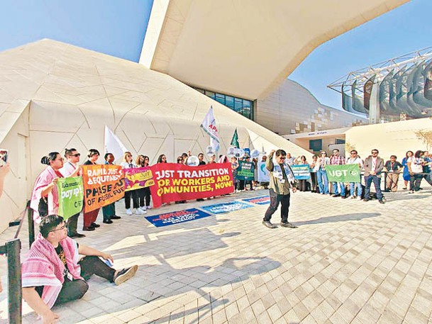 示威者前往聯合國氣候變化大會場外抗議。（中新社圖片）