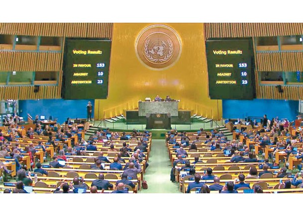 聯合國大會通過沒有約束力的決議。