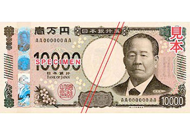 日本新鈔明年7月發行