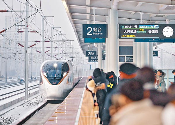列車駛入永清東站。（中新社圖片）