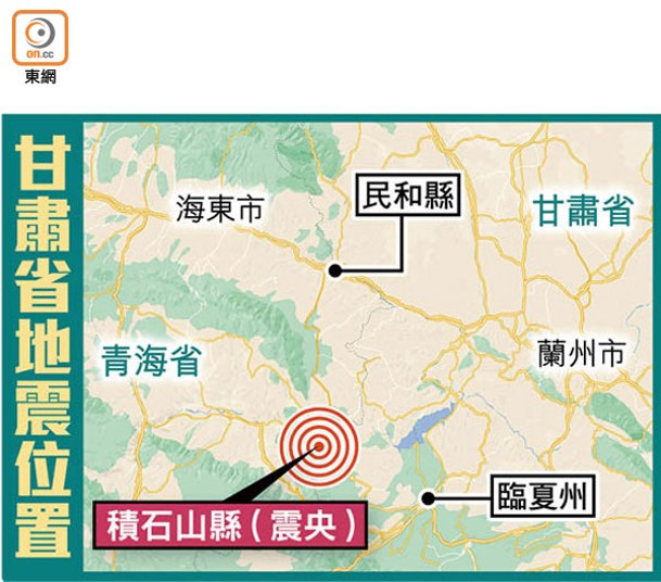 甘肅省地震位置
