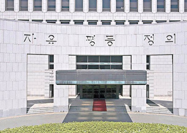 南韓大法院就兩宗二戰強徵勞工訴訟作出裁決。