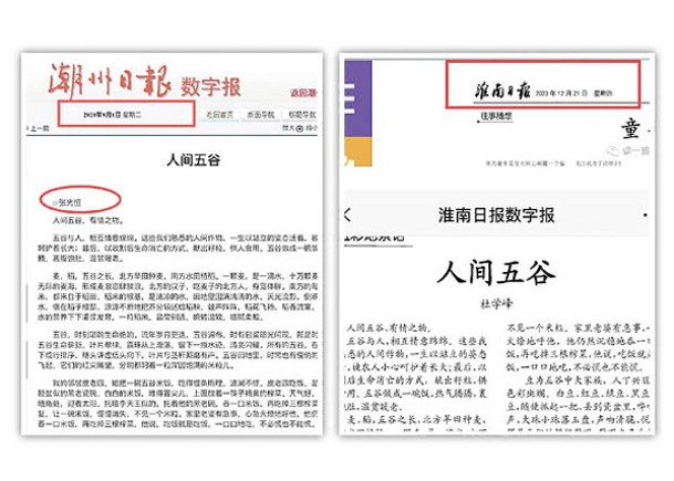 網民發現《淮南日報》（右圖）文章早已在《潮州日報》（左圖）刊登。