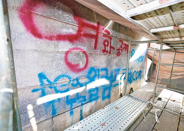 景福宮外牆遭人塗鴉而受損。