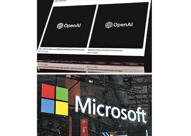 《紐時》告OpenAI微軟侵權