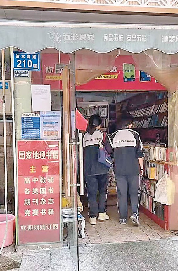 書店吸引學生前來。