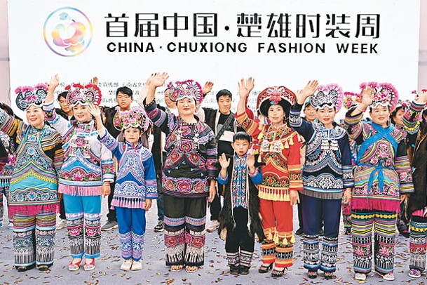 雲南楚雄市舉辦首屆中國‧楚雄時裝周。（中新社圖片）