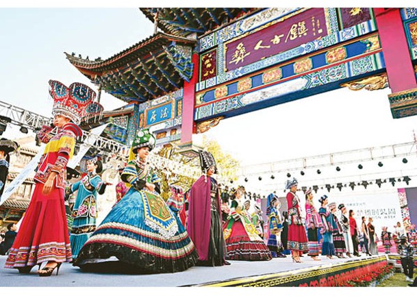 一眾模特兒穿中國傳統民族服飾。（中新社圖片）