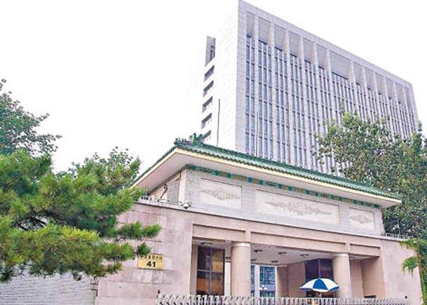 中央紀委國家監委（圖）揭露金融系統幹部被查。