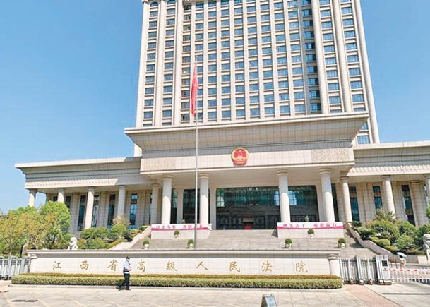 案件在江西省高級人民法院宣判。
