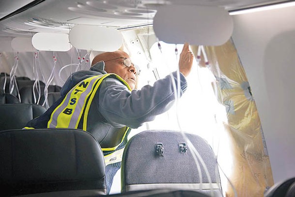 調查員檢查涉事阿拉斯加航空波音737 MAX 9客機「甩門」的位置。