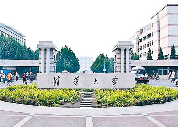 清華大學計劃對失聯男學生作退學處理。