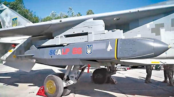 法國向烏克蘭提供SCALP長程巡航導彈。
