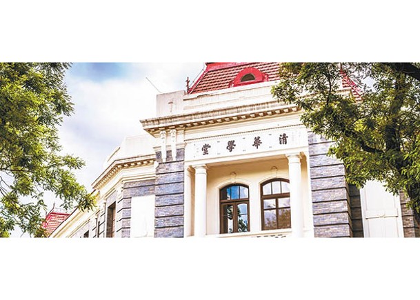 清華大學稱合併能夠強化統籌協調。