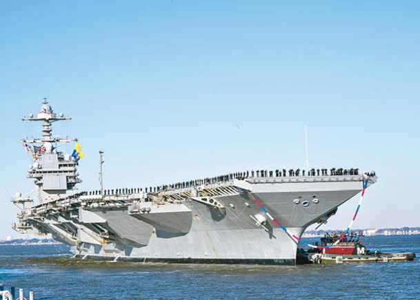 美國航空母艦福特號返抵諾福克海軍基地。