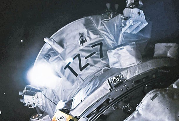 天舟七號與空間站組合體完成交會對接。