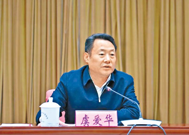 虞愛華出任安徽省委副書記。