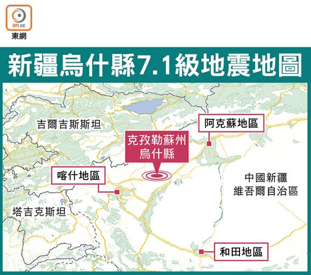 新疆烏什縣7.1級地震地圖