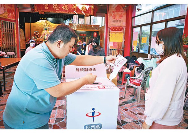 台灣早前舉行大選。