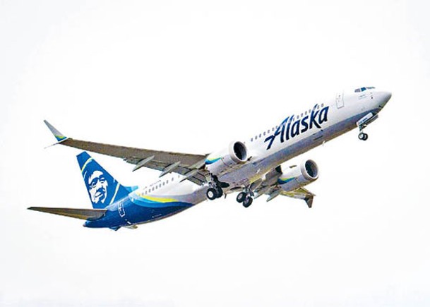 阿拉斯加航空部分737 MAX 9已復飛。