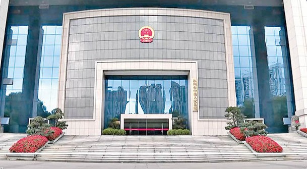 福建省福州市中級人民法院遵照最高人民法院命令行刑。
