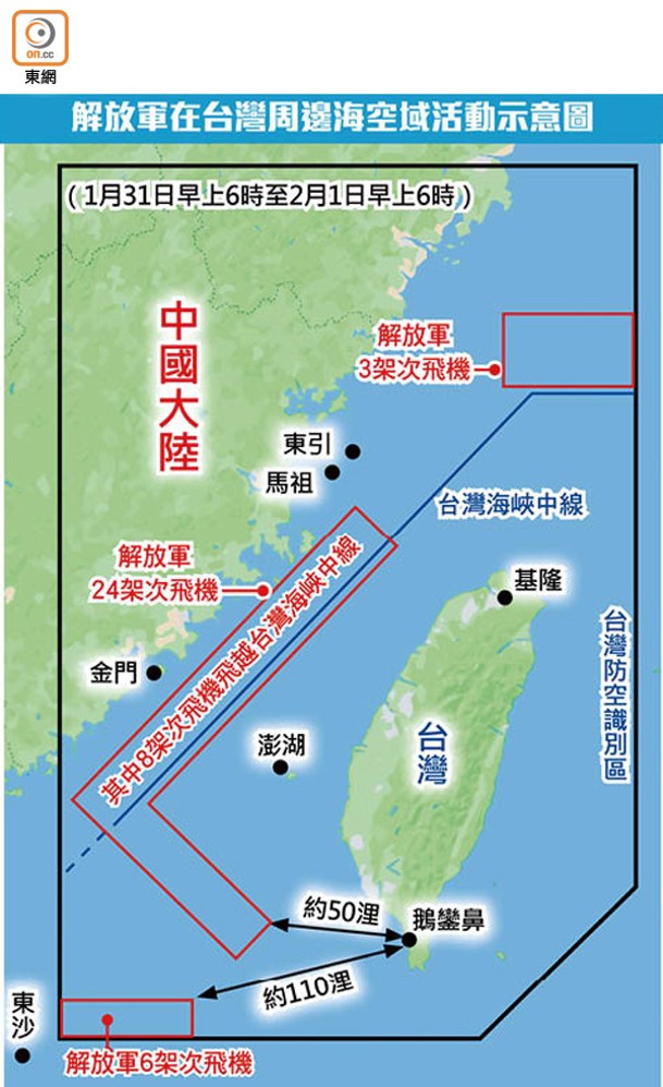 解放軍在台灣周邊海空域活動示意圖