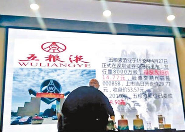 江蘇企業推銷種酒  涉非法集資