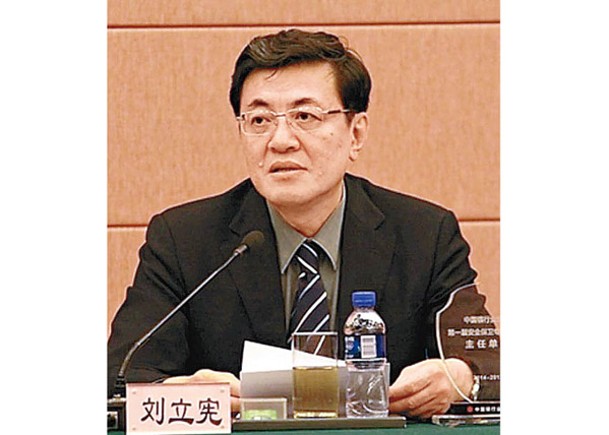 劉立憲涉嫌受賄以及違規獲取境外身份。