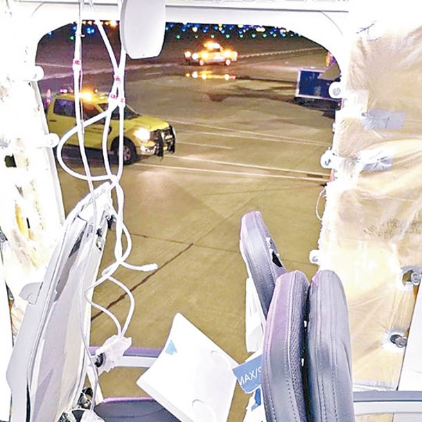 波音737 MAX 9客機早前發生艙門半空飛脫事件。