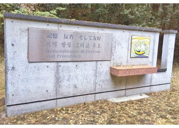 朝媒抨擊群馬縣強拆擄日韓籍勞工紀念碑。