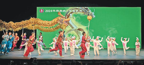 活動包括舞龍表演。