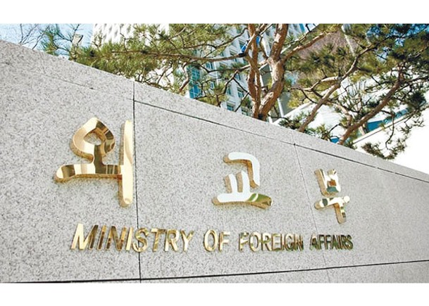 南韓外交部公布，南韓與古巴建交的消息。