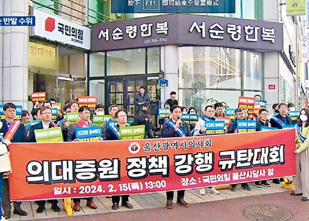 大韓醫生協會成員抗議。