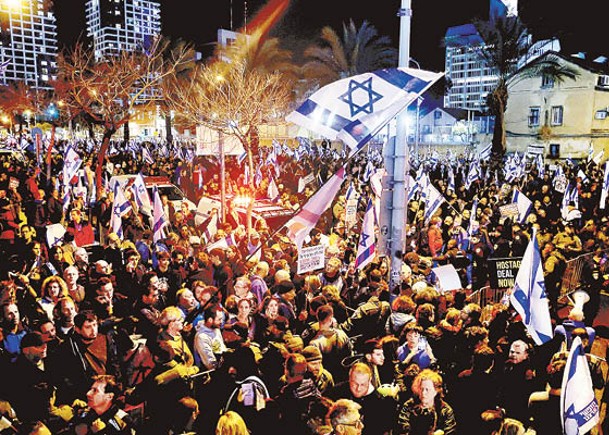 以色列大批民眾上街示威。
