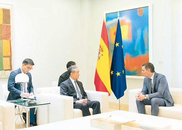 王毅訪西班牙  倡中歐加強協作