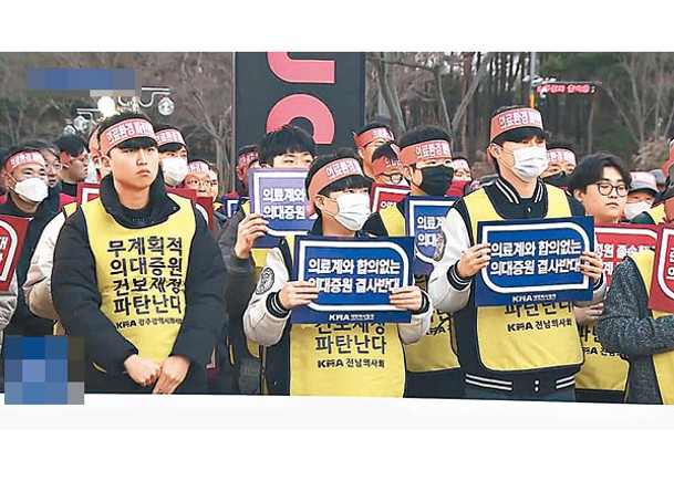韓醫生罷工  協會促撤回擴招學生