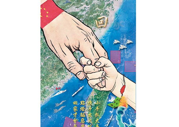 解放軍東部戰區發布海報《回家》。