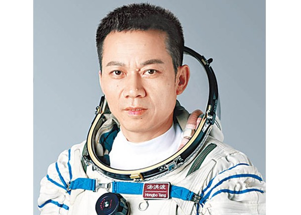 湯洪波成為中國在軌飛行時間最長的航天員。