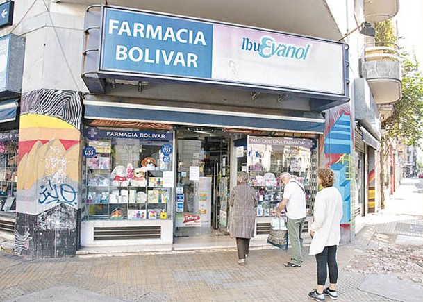 阿根廷藥房生意大受影響。（Getty Images圖片）