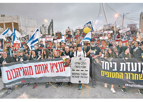 以色列人質家屬及支持者在耶路撒冷遊行要求哈馬斯放人。