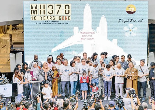 MH370親屬及其支持者出席紀念活動。