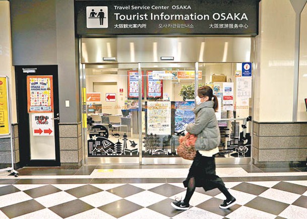 大阪研向外國遊客設徵收金