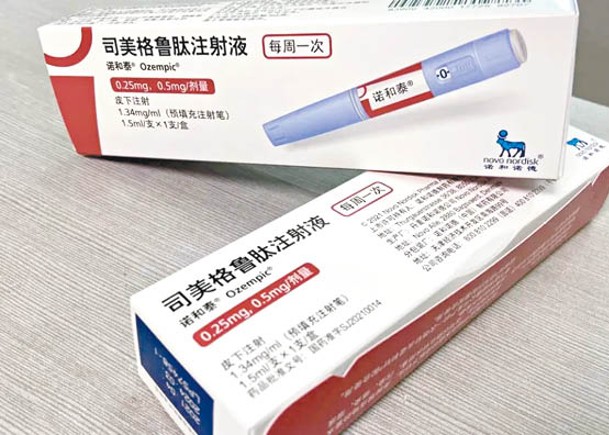 司美格魯肽針劑在內地獲批用來治療二型糖尿病。