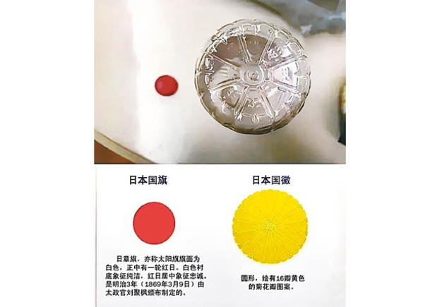 內地網民表示農夫山泉包裝含有日本元素。