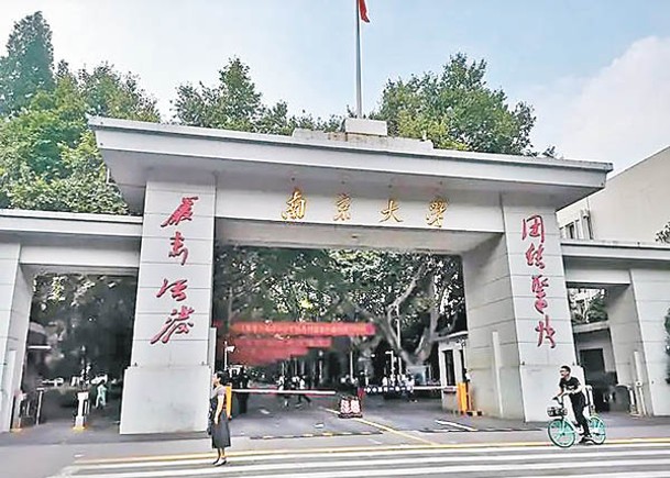 南京大學決定踢劉小波出校。