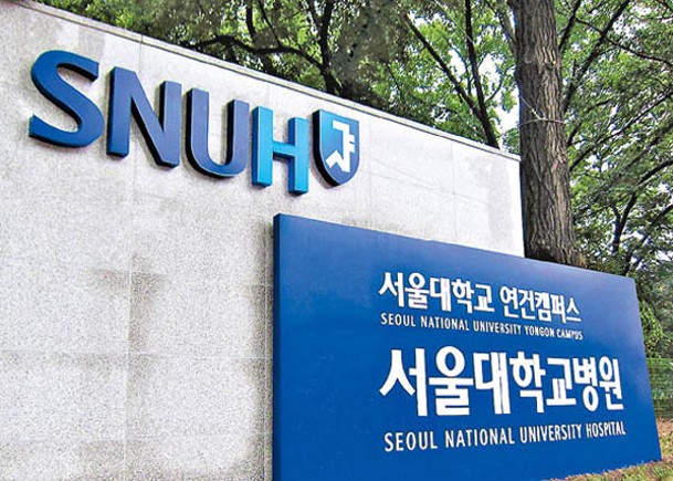 首爾大學醫學院教授計劃集體辭職。