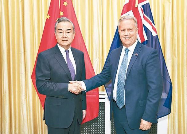 王毅晤新西蘭貿易部長  盼升級自貿協定