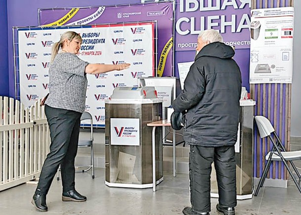 俄羅斯選民在票站投票。