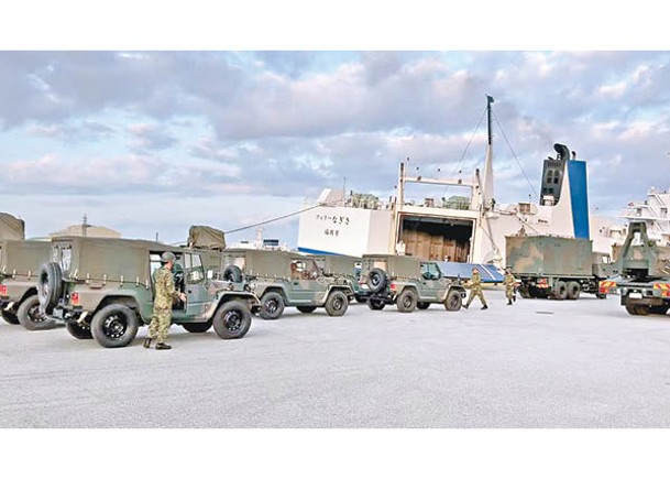 自衞隊在沖繩卸載物資。