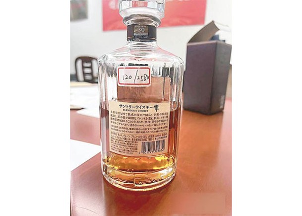 王男購入來自日本核輻射相關地區的威士忌。